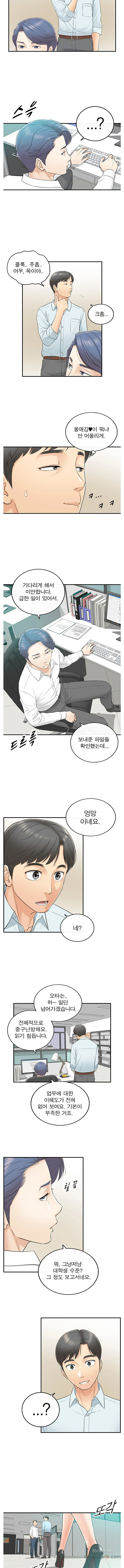 Young Boss Raw Chapter 3 Page 5