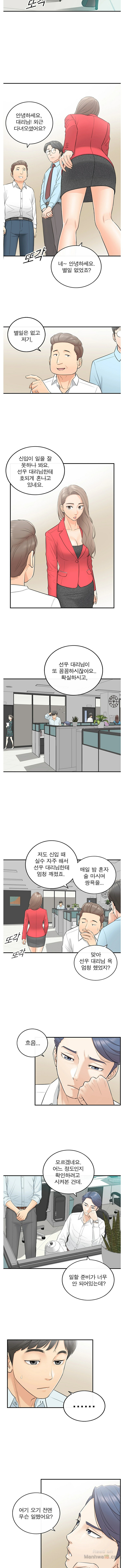 Young Boss Raw Chapter 3 Page 6