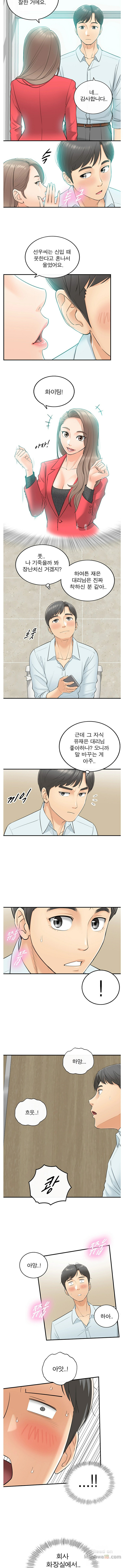 Young Boss Raw Chapter 3 Page 9