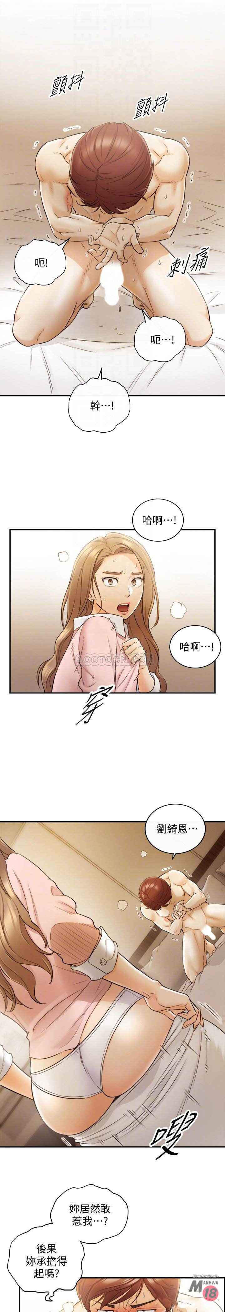 Young Boss Raw Chapter 30 Page 10