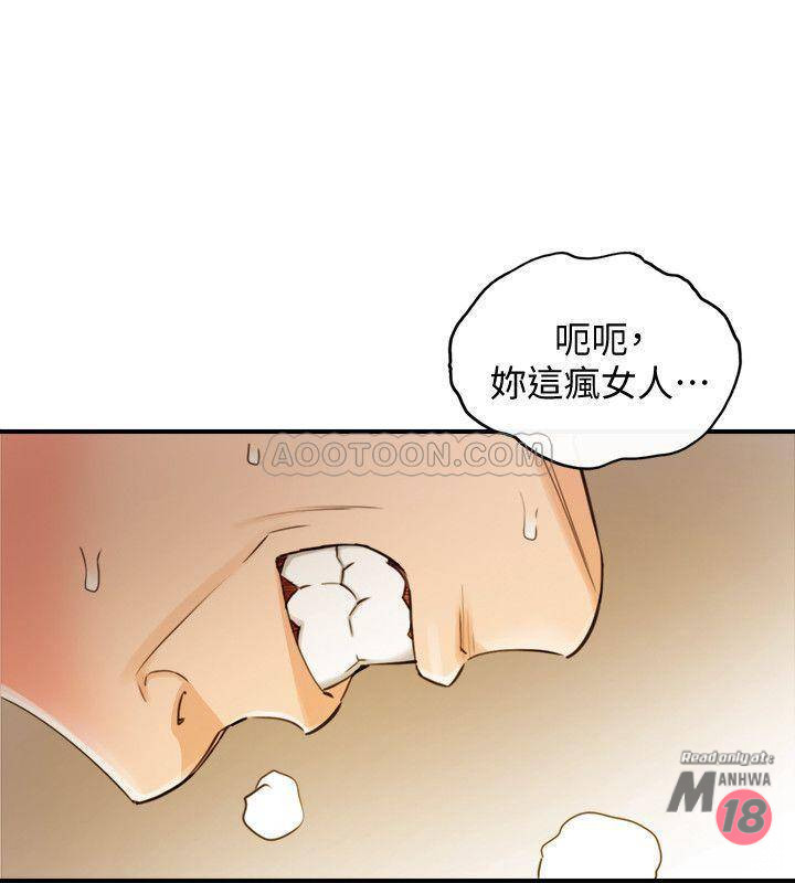 Young Boss Raw Chapter 30 Page 13