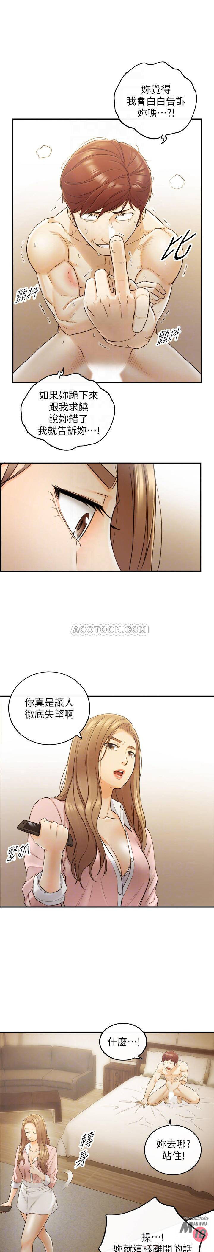 Young Boss Raw Chapter 30 Page 14