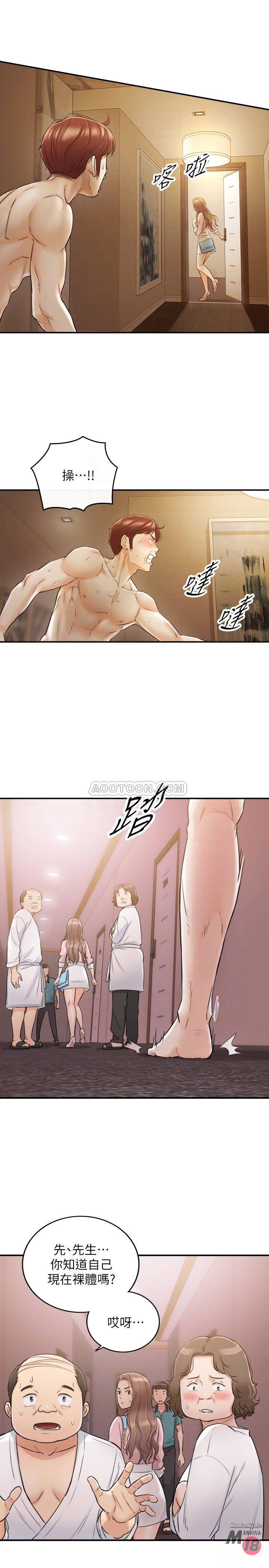 Young Boss Raw Chapter 30 Page 16