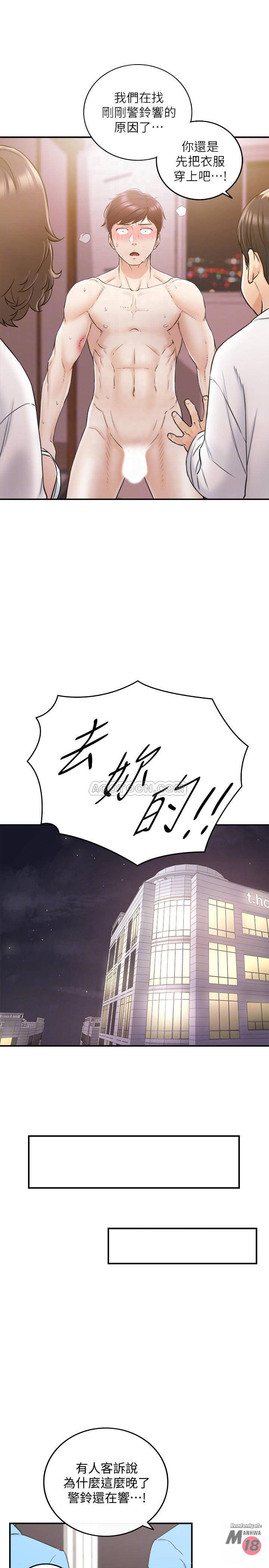 Young Boss Raw Chapter 30 Page 17