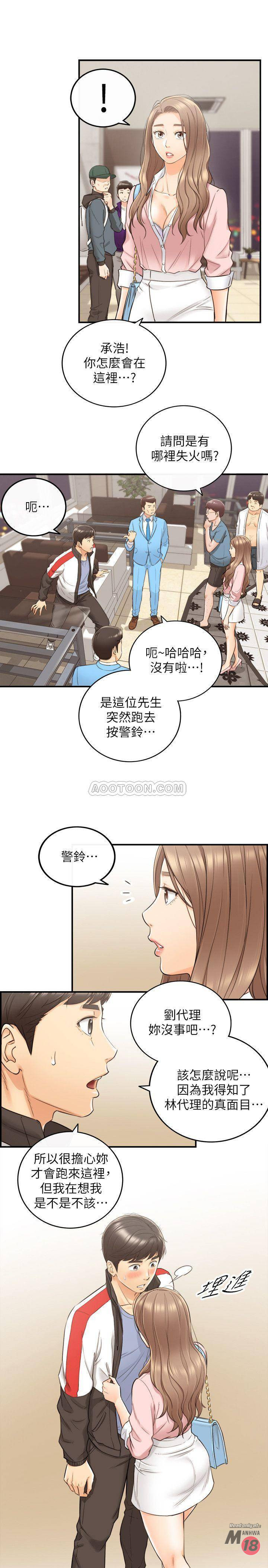 Young Boss Raw Chapter 30 Page 19