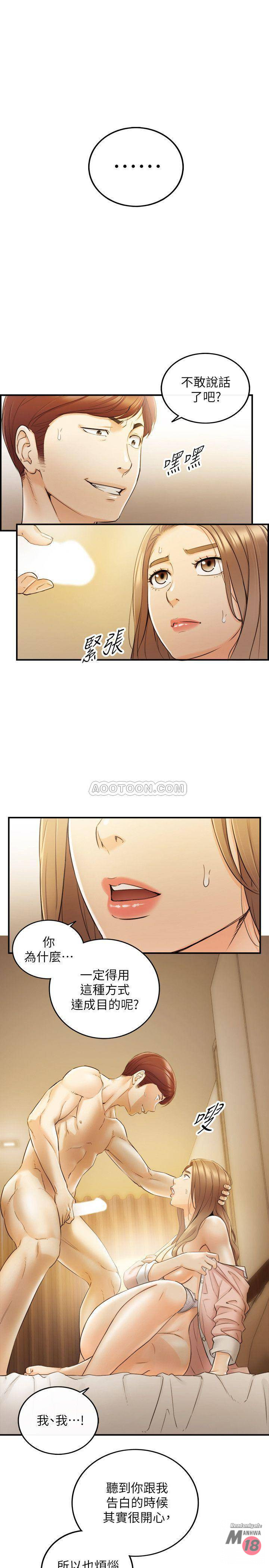 Young Boss Raw Chapter 30 Page 2