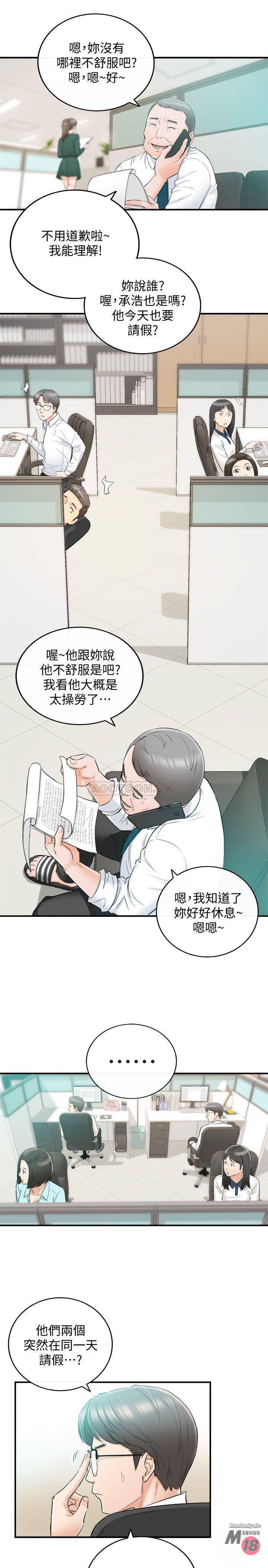 Young Boss Raw Chapter 30 Page 24