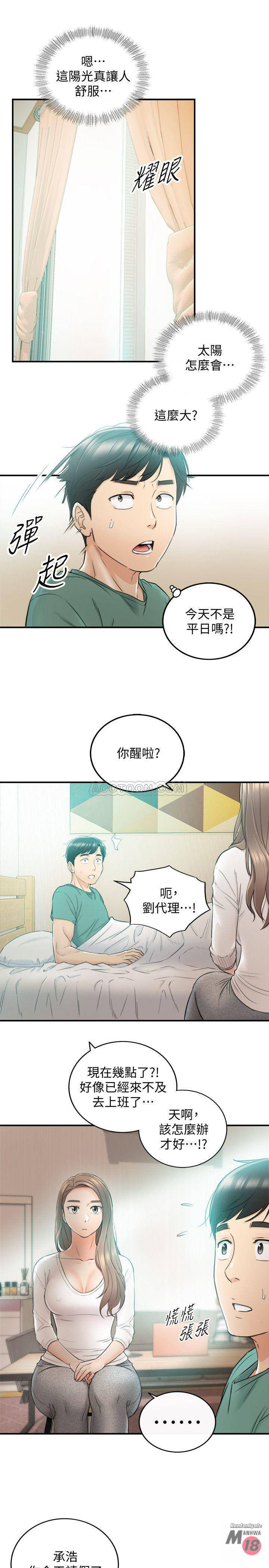 Young Boss Raw Chapter 30 Page 28