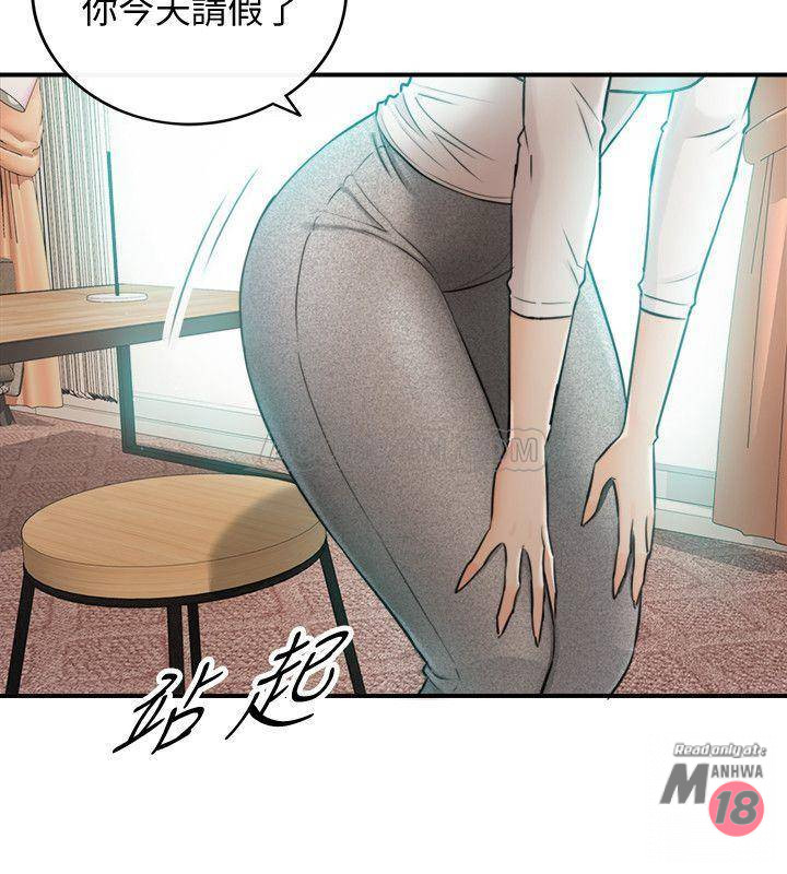 Young Boss Raw Chapter 30 Page 29