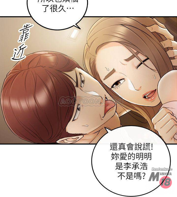 Young Boss Raw Chapter 30 Page 3