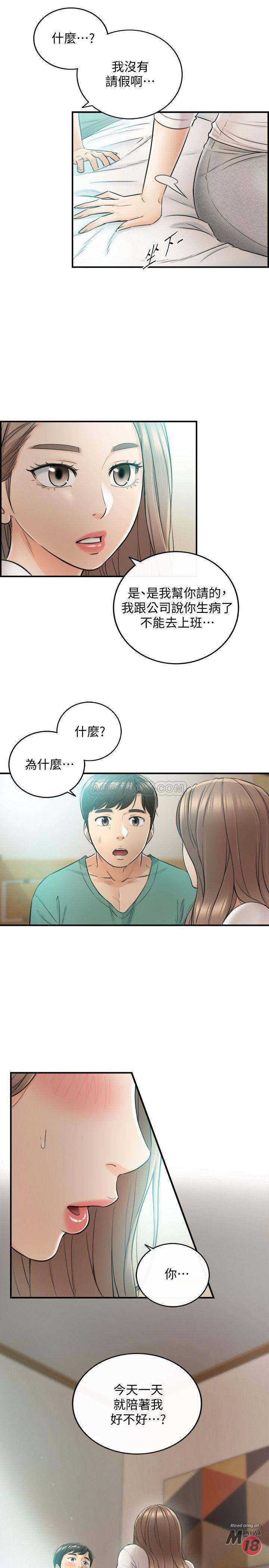 Young Boss Raw Chapter 30 Page 30