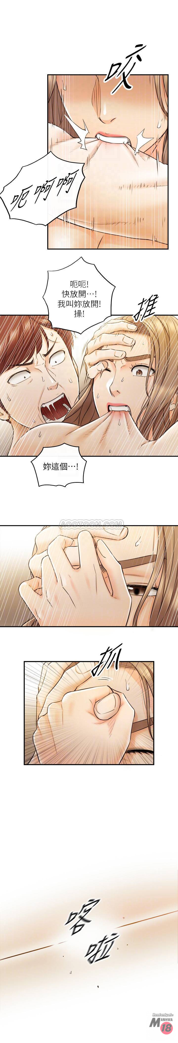 Young Boss Raw Chapter 30 Page 6