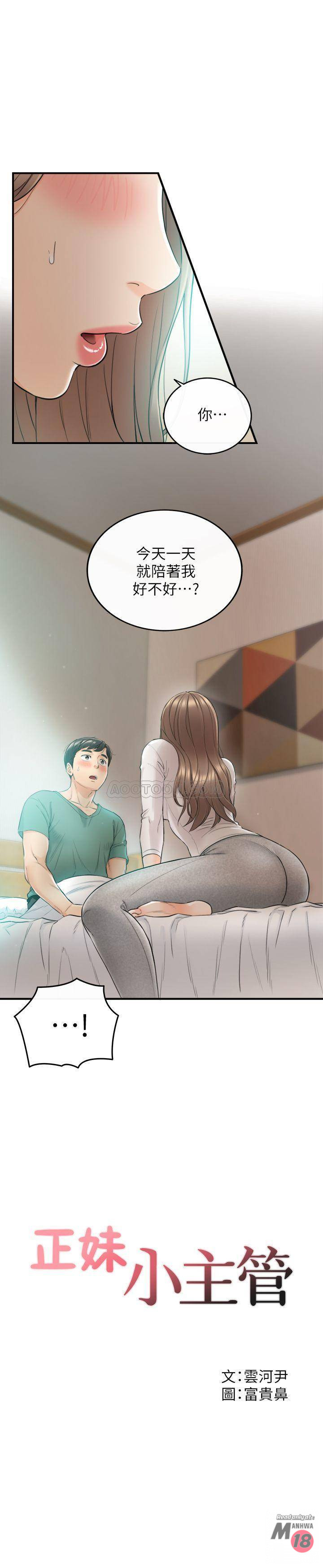Young Boss Raw Chapter 31 Page 1