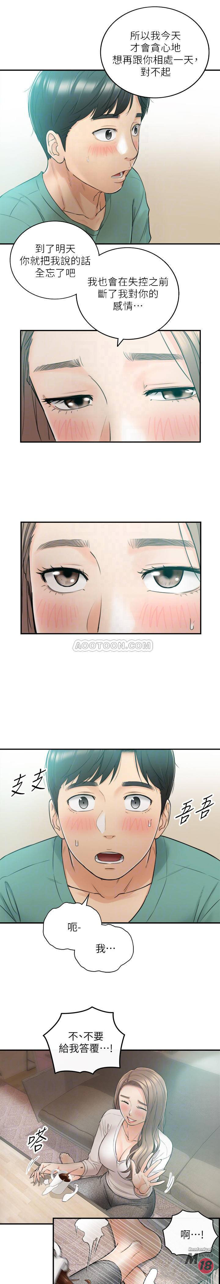 Young Boss Raw Chapter 31 Page 10
