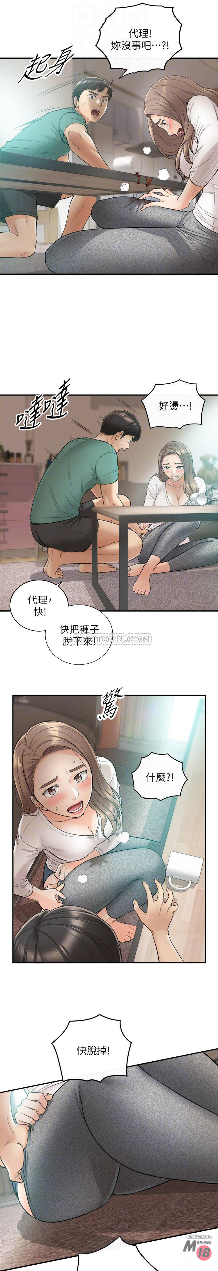 Young Boss Raw Chapter 31 Page 12