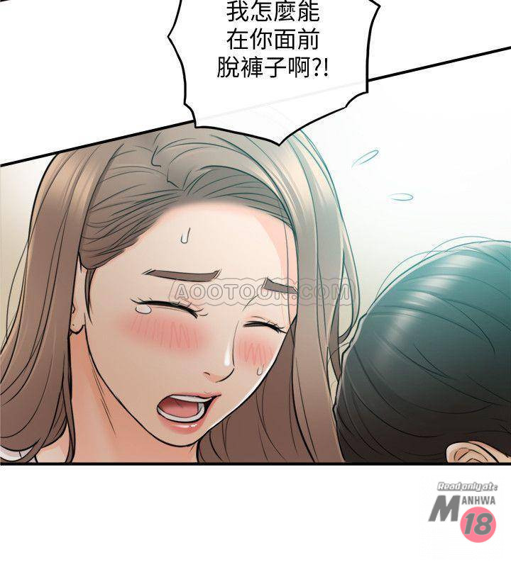 Young Boss Raw Chapter 31 Page 13