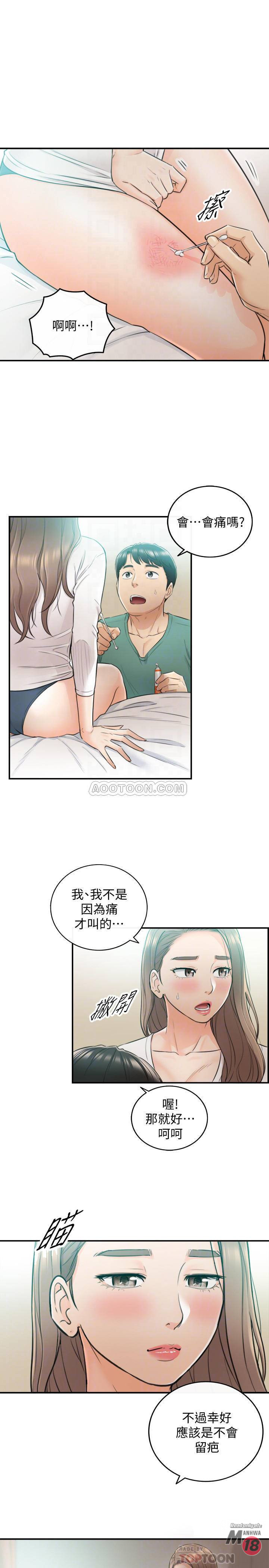 Young Boss Raw Chapter 31 Page 16