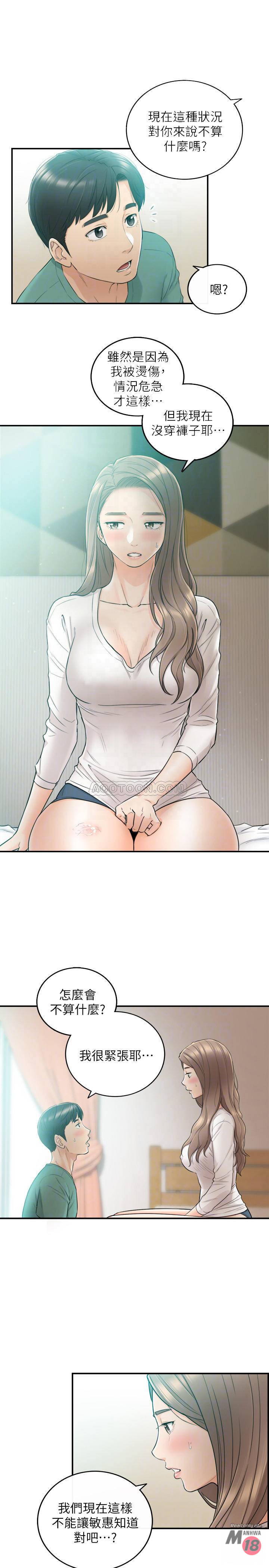 Young Boss Raw Chapter 31 Page 18