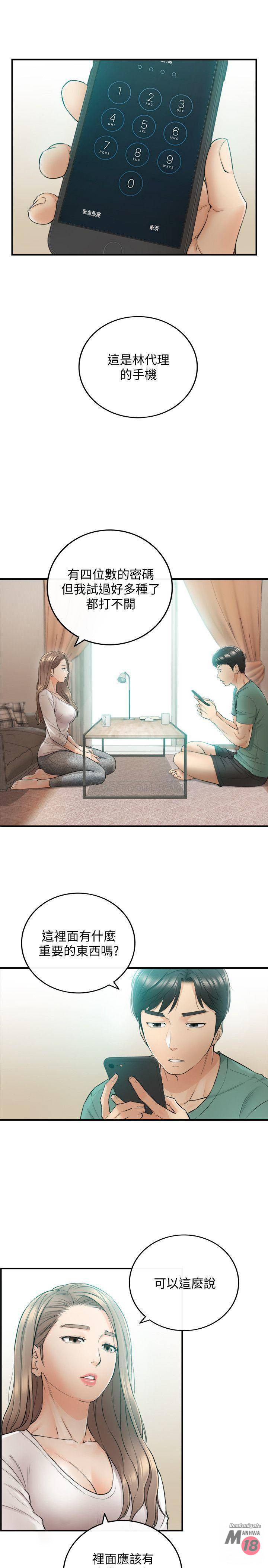 Young Boss Raw Chapter 31 Page 2