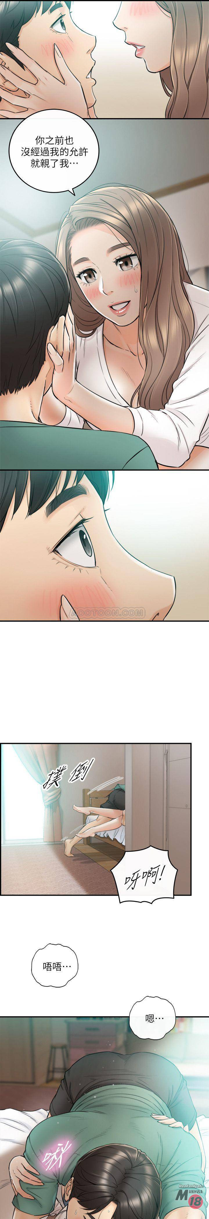 Young Boss Raw Chapter 31 Page 22