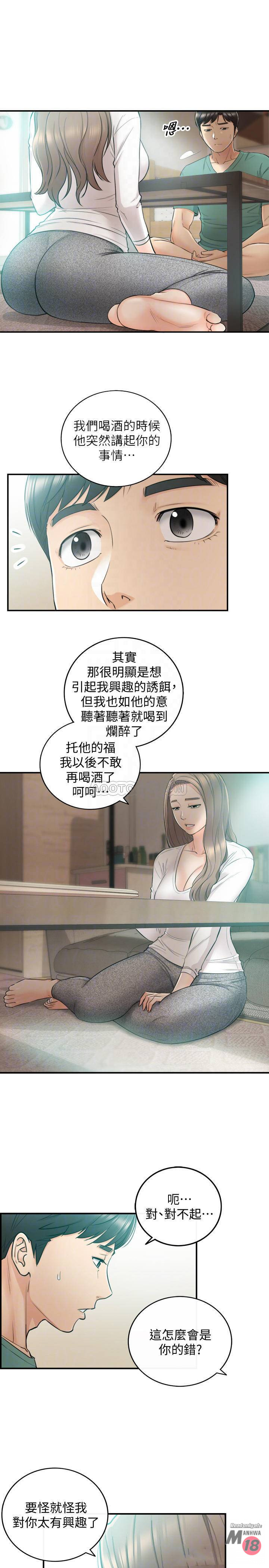 Young Boss Raw Chapter 31 Page 6