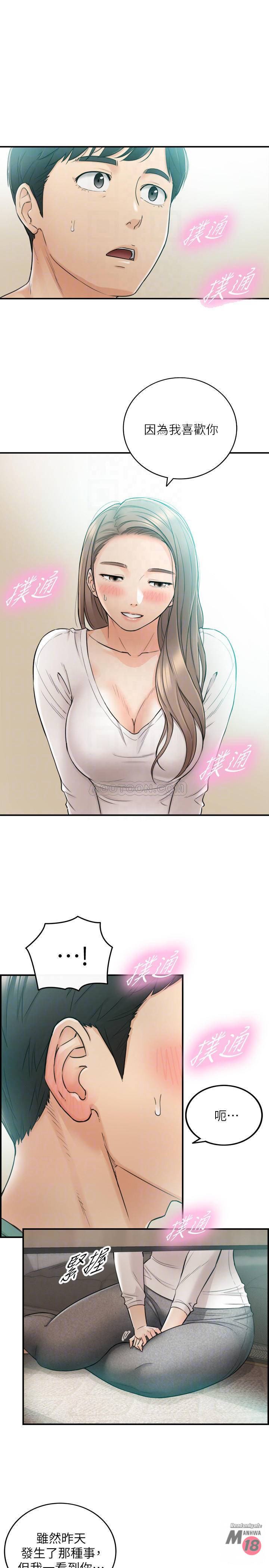 Young Boss Raw Chapter 31 Page 8