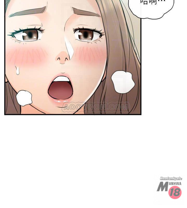 Young Boss Raw Chapter 32 Page 16