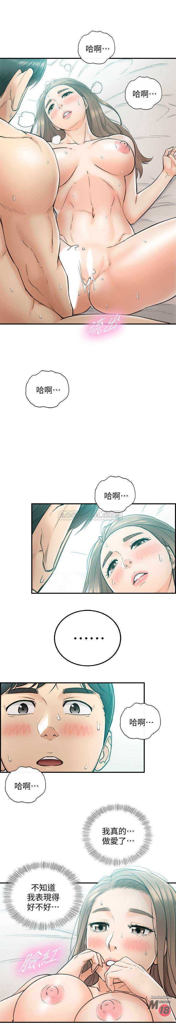 Young Boss Raw Chapter 32 Page 29