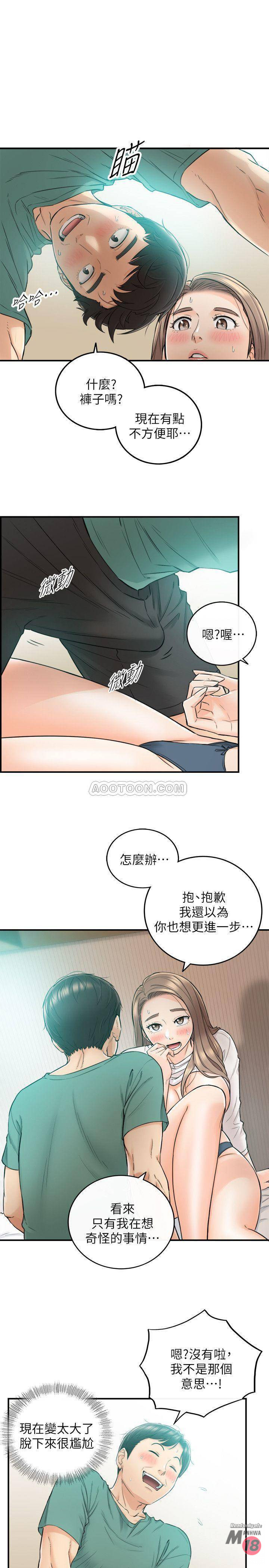 Young Boss Raw Chapter 32 Page 3