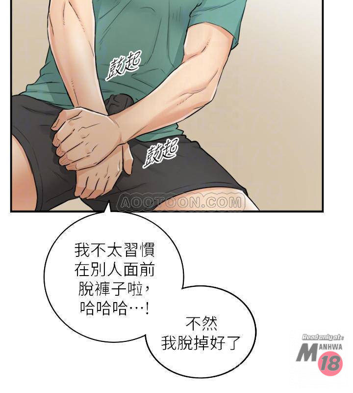 Young Boss Raw Chapter 32 Page 4