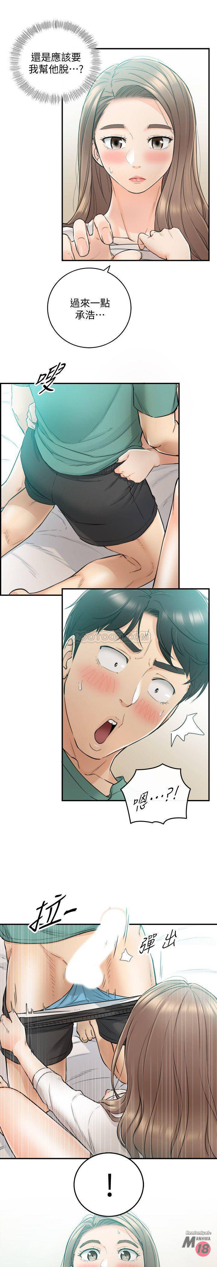 Young Boss Raw Chapter 32 Page 5