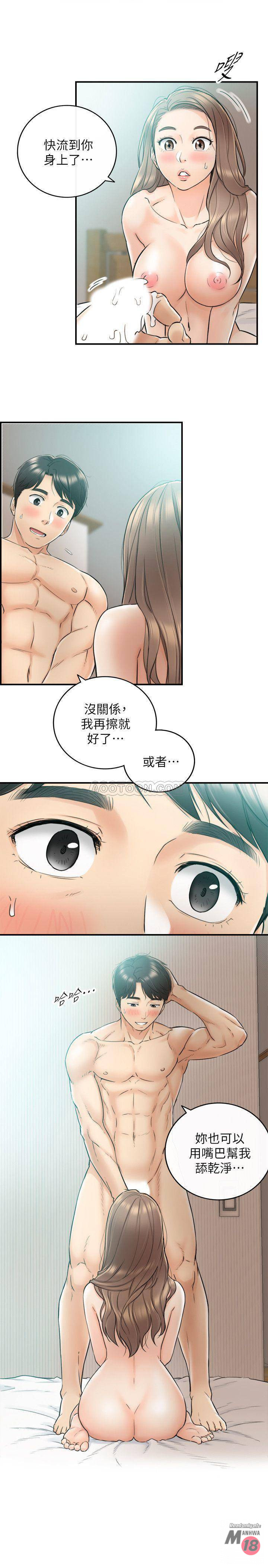 Young Boss Raw Chapter 33 Page 1