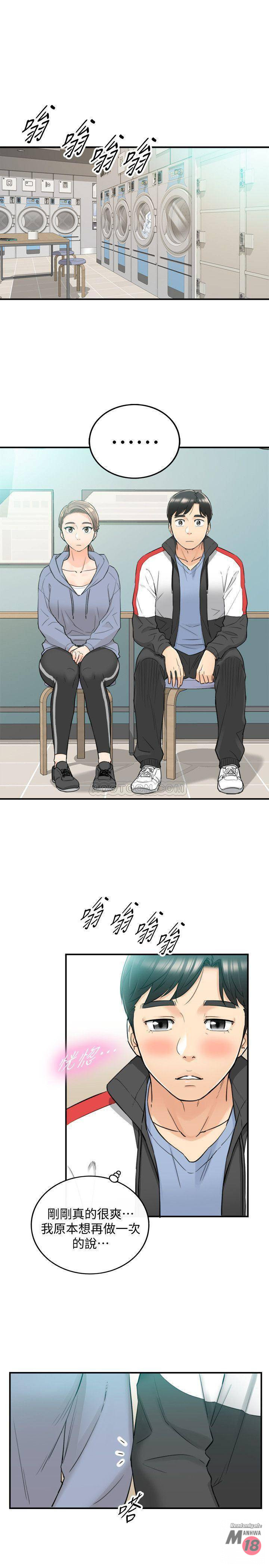 Young Boss Raw Chapter 33 Page 11