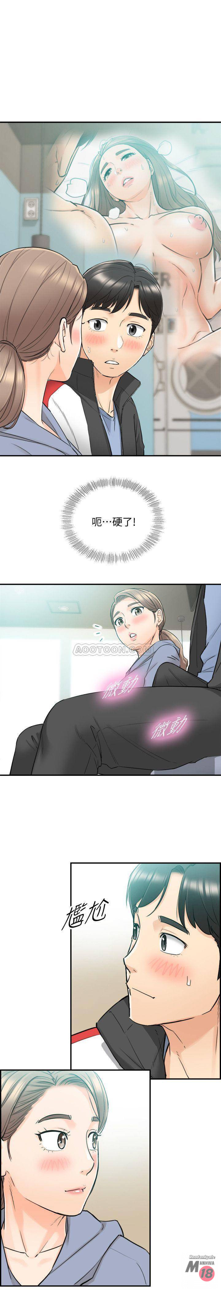 Young Boss Raw Chapter 33 Page 13