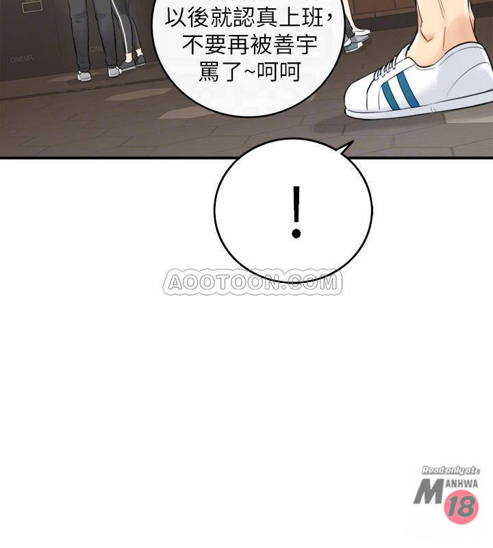 Young Boss Raw Chapter 33 Page 18