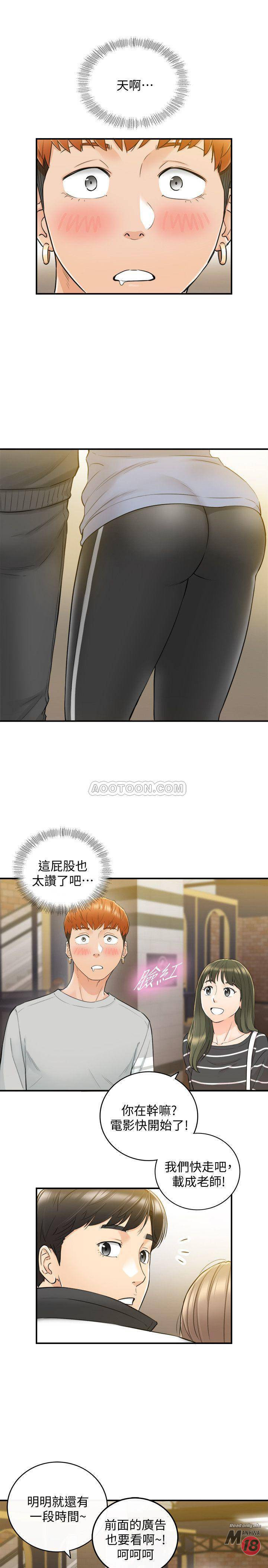 Young Boss Raw Chapter 33 Page 19