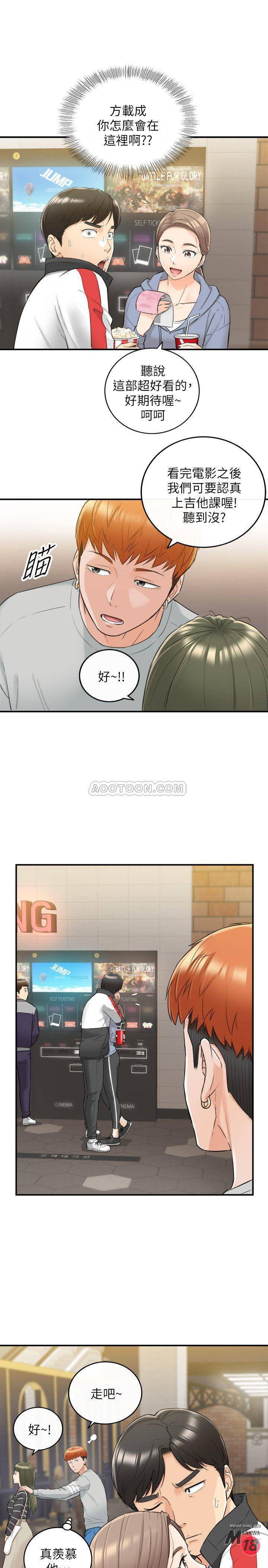 Young Boss Raw Chapter 33 Page 21