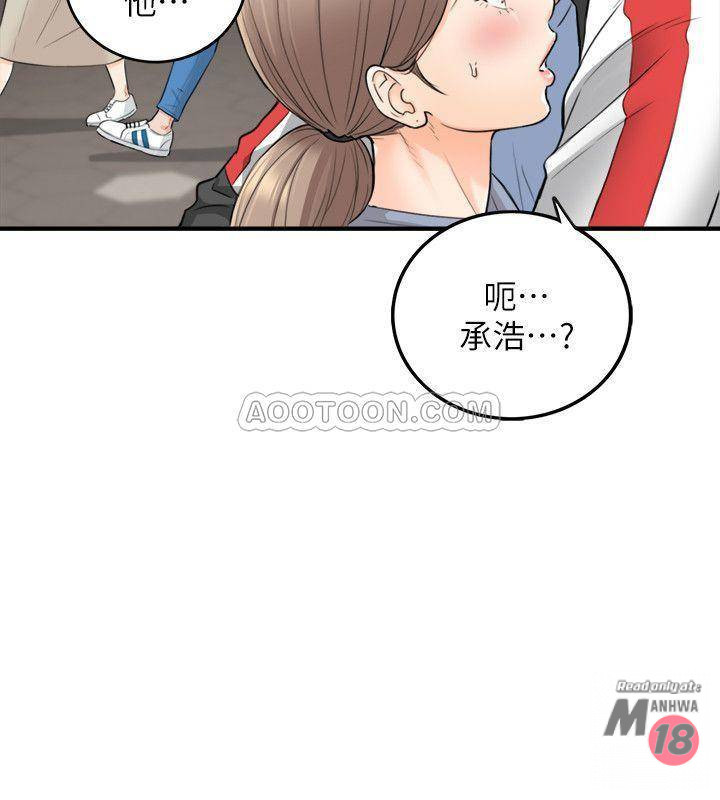 Young Boss Raw Chapter 33 Page 22
