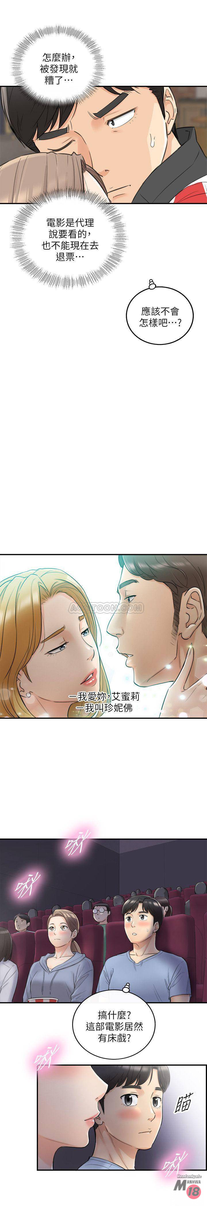 Young Boss Raw Chapter 33 Page 23
