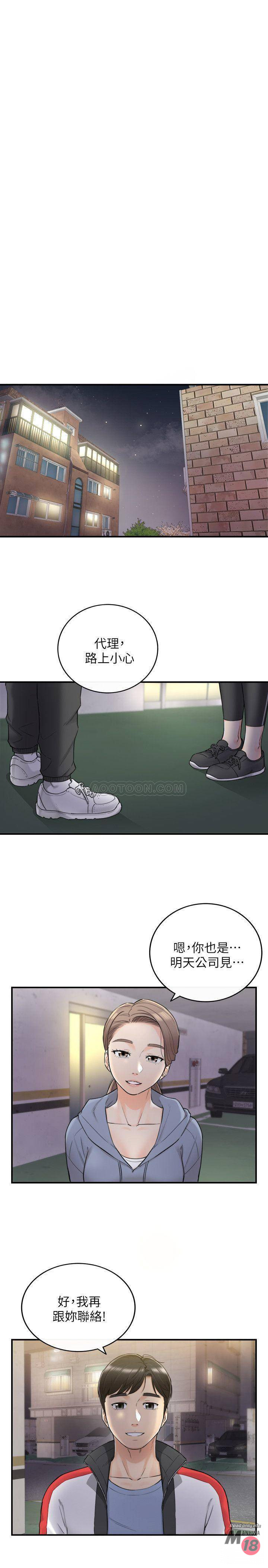 Young Boss Raw Chapter 33 Page 27