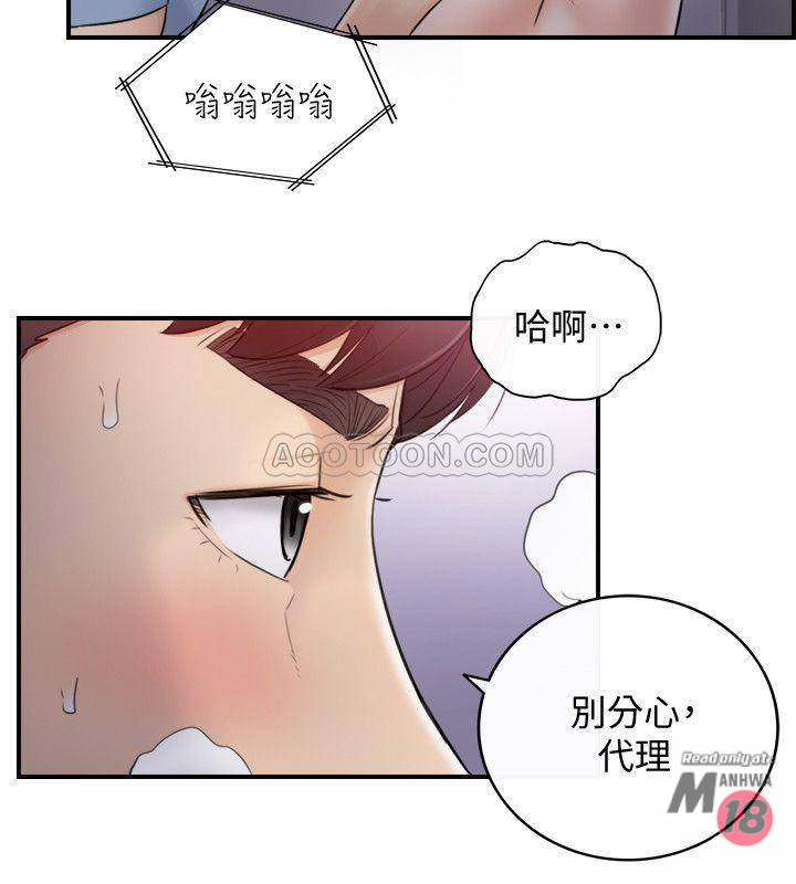 Young Boss Raw Chapter 33 Page 32