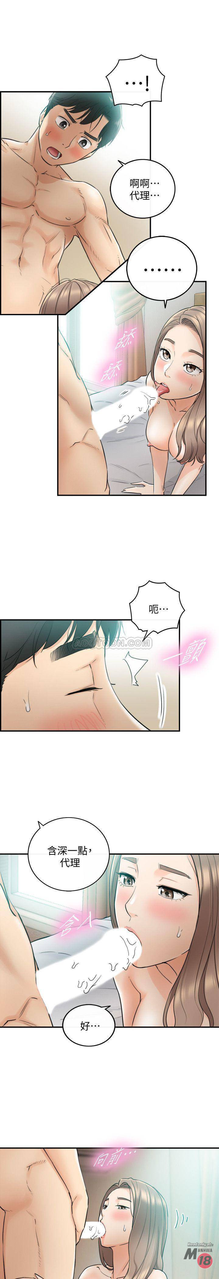 Young Boss Raw Chapter 33 Page 5