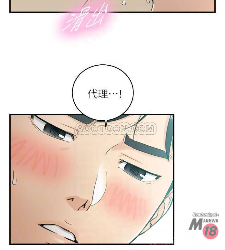 Young Boss Raw Chapter 33 Page 8