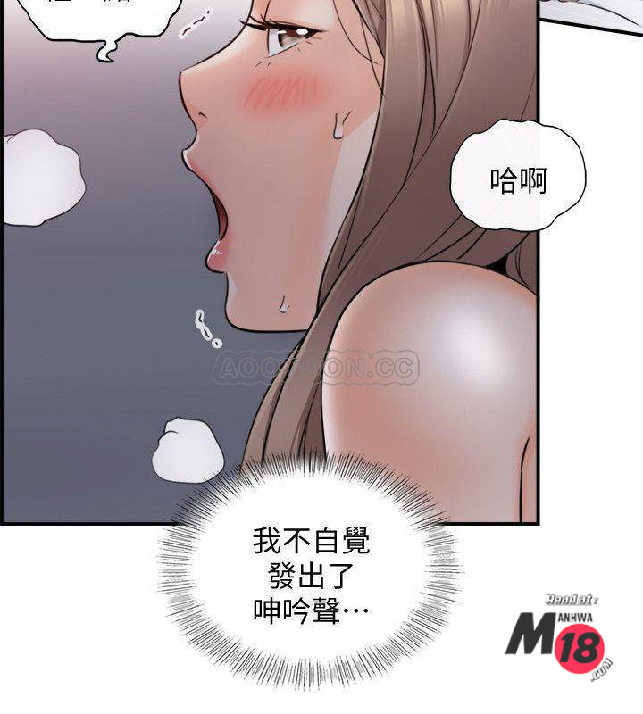 Young Boss Raw Chapter 34 Page 13