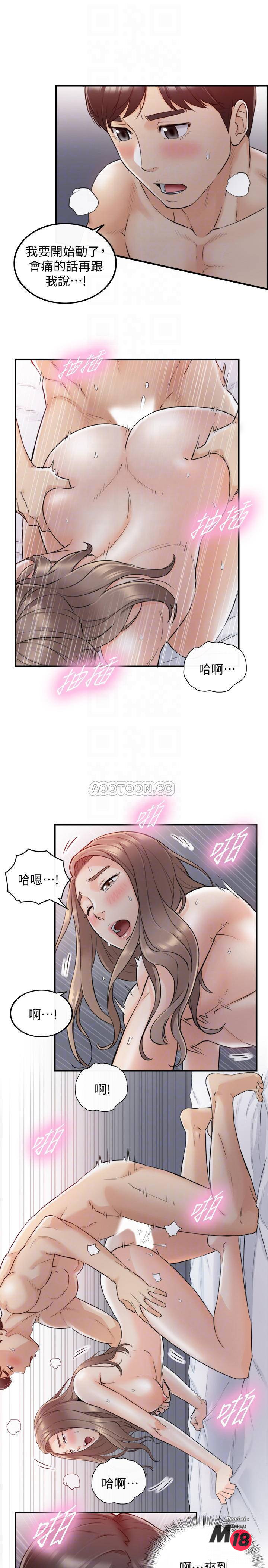 Young Boss Raw Chapter 34 Page 14