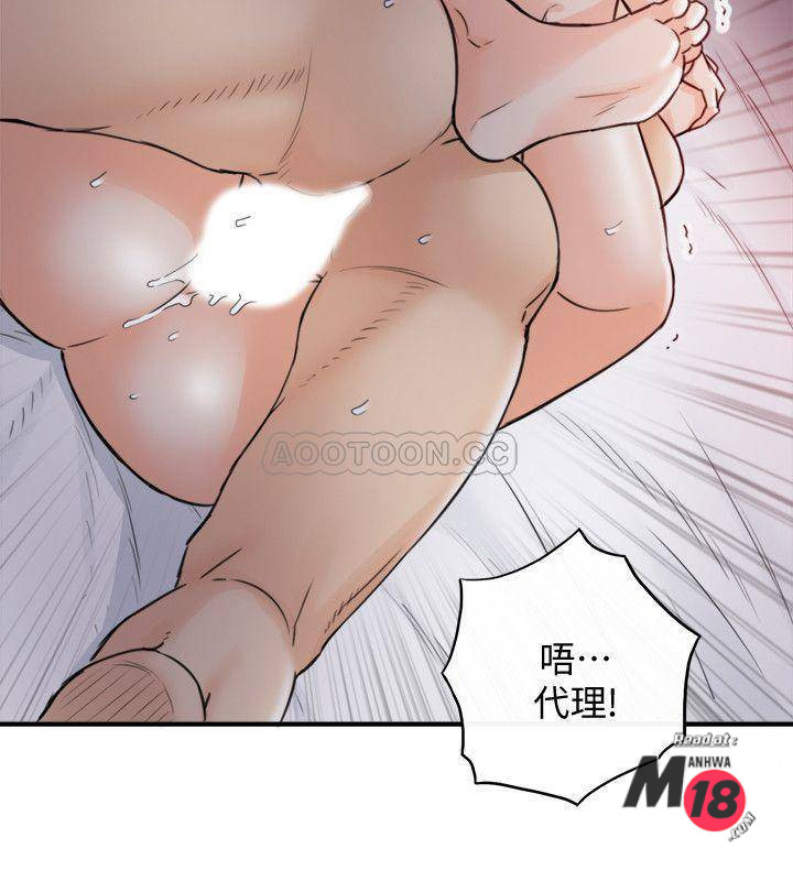 Young Boss Raw Chapter 34 Page 23
