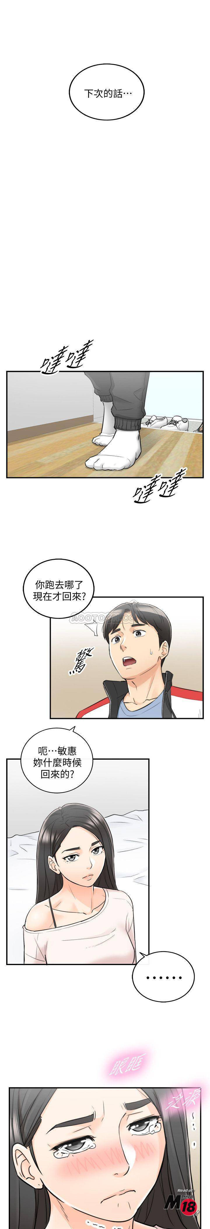 Young Boss Raw Chapter 34 Page 30