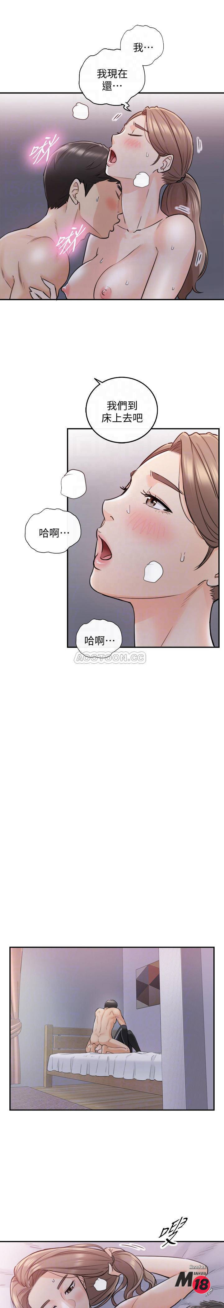 Young Boss Raw Chapter 34 Page 4