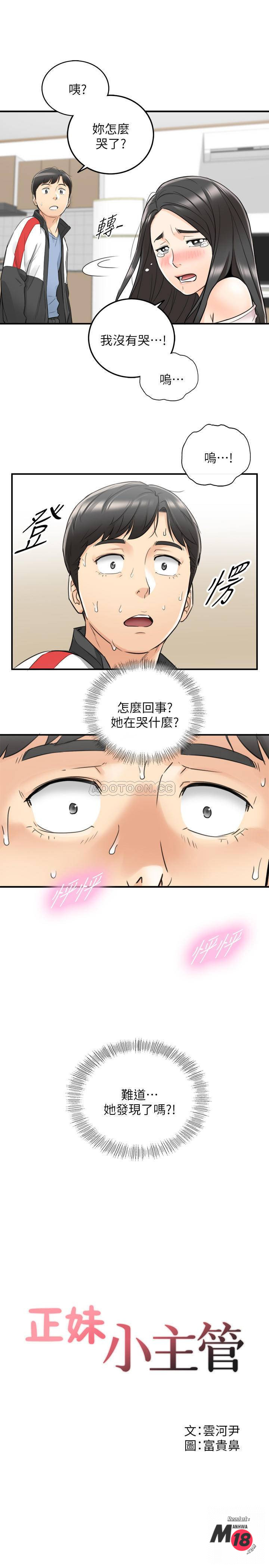 Young Boss Raw Chapter 35 Page 1