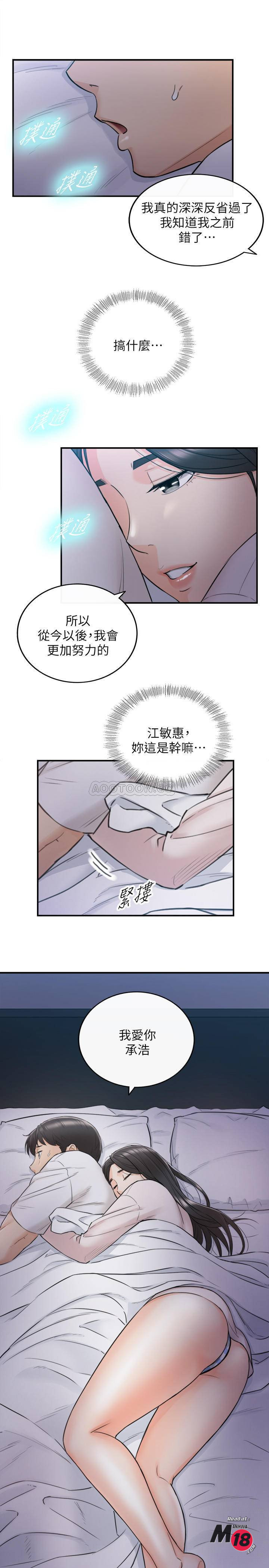 Young Boss Raw Chapter 35 Page 10